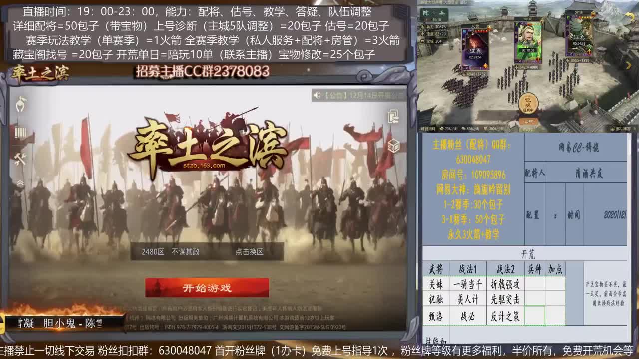 【旖旎教室】配将，开荒、抽卡、估号、教学能力5星卡、估号、教学能力5星 第1段