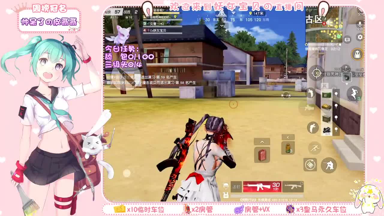 你们的女朋友来啦！ 第1段