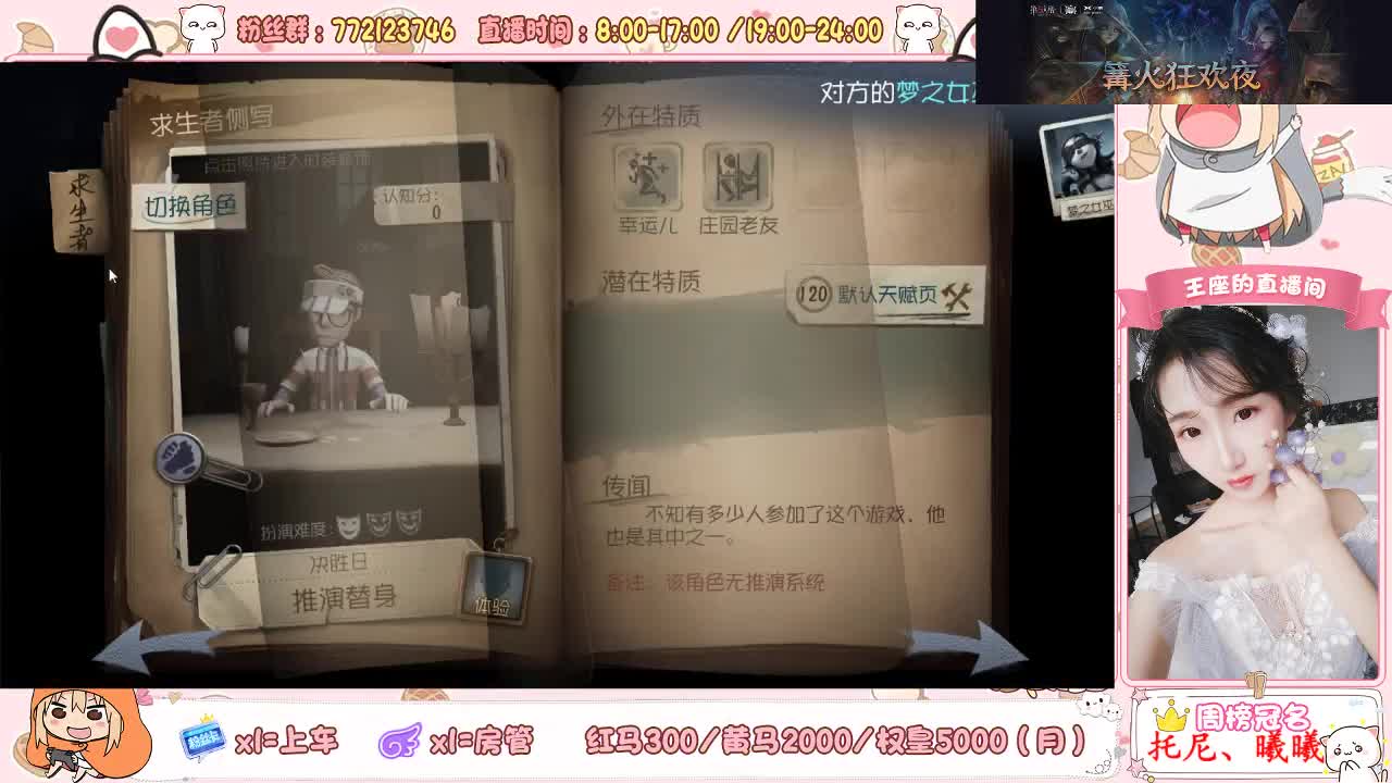 晚睡修仙，晚起养生 第1段