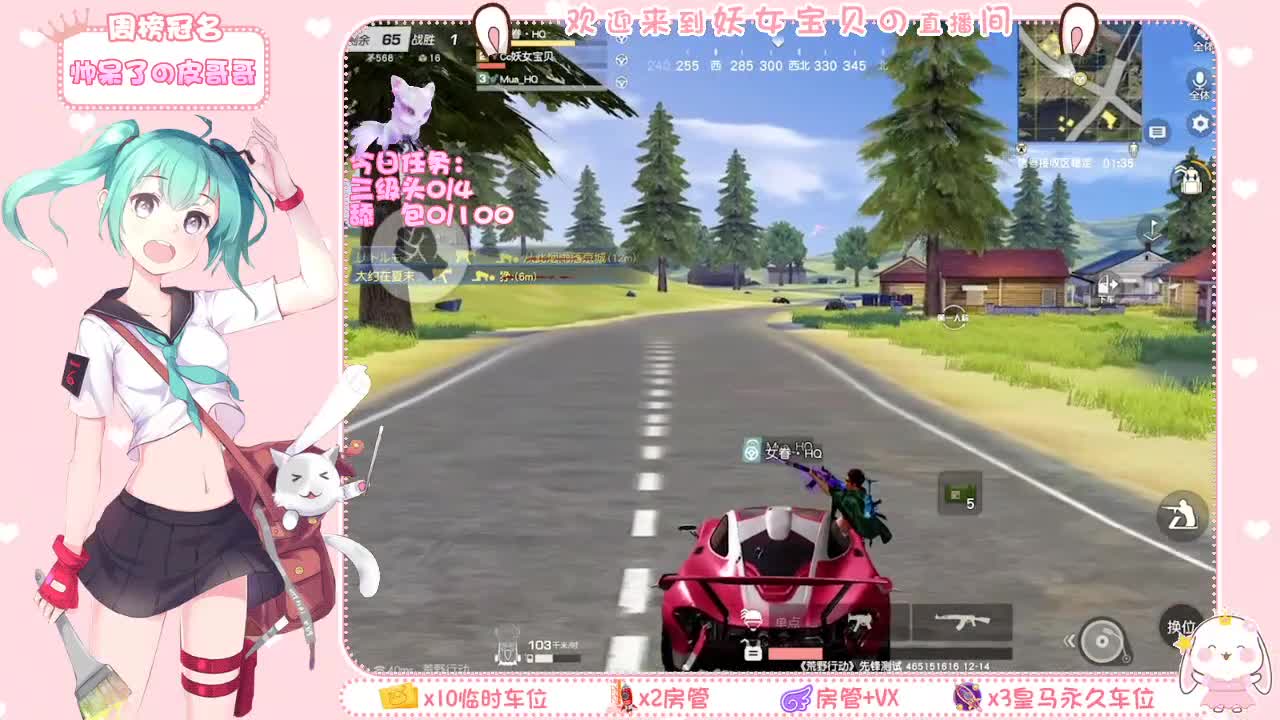你们的女朋友来啦！ 第2段