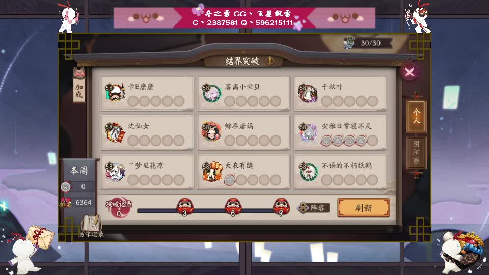 倒霉的十二月-公司天花板破了 第3段