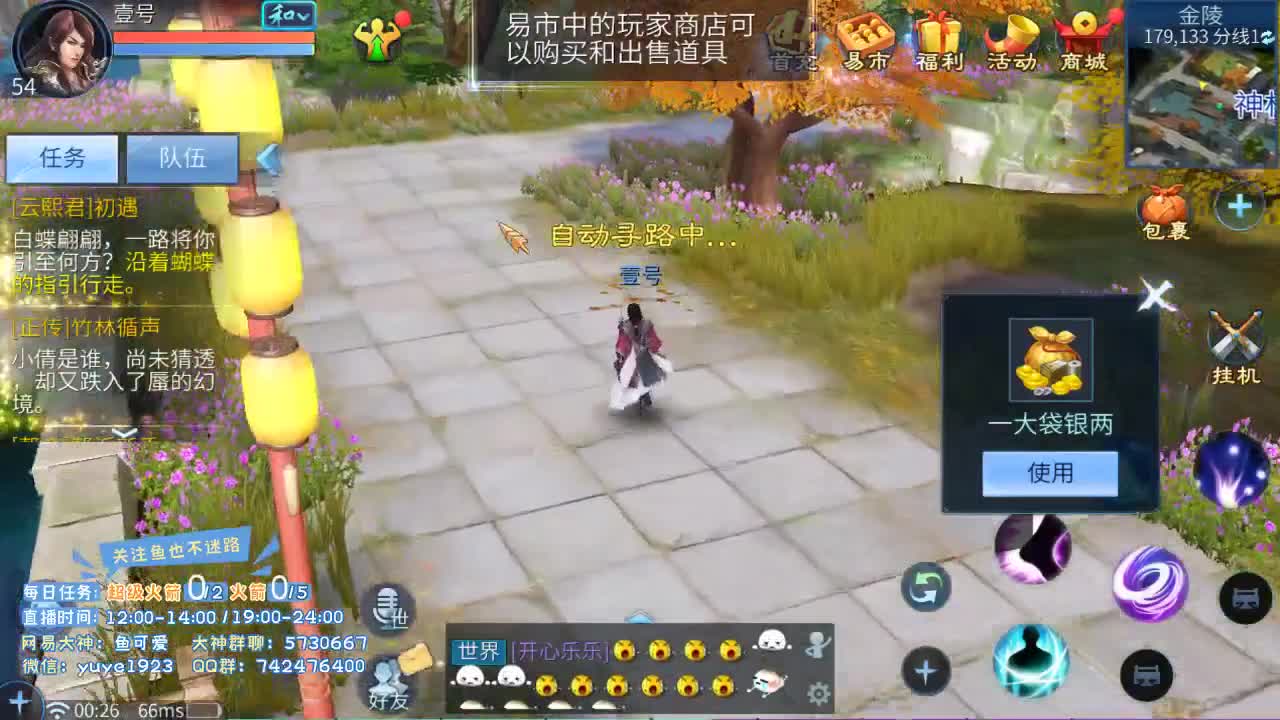 感性鱼也 在线估号