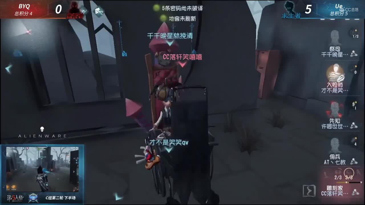 【NeXT冬季赛】《第五人格》第一赛段C组第二轮 Ue VS BYQ