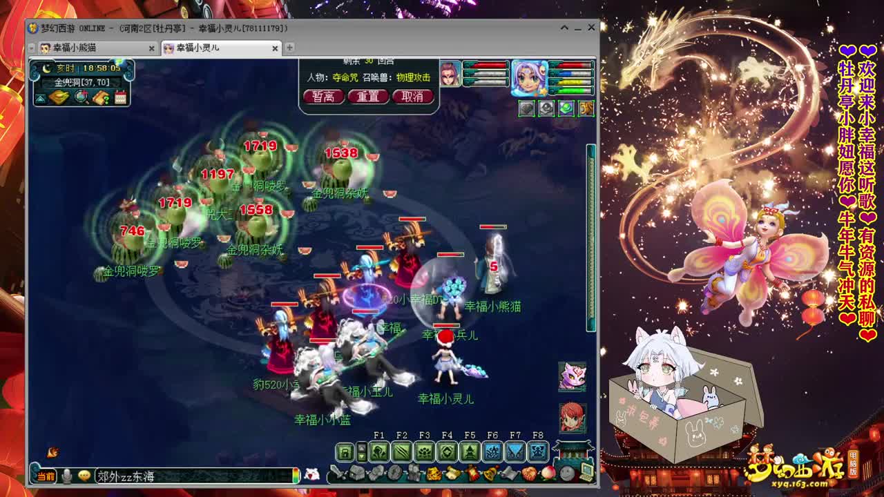 牡丹亭175小幸福❤加油你是最棒的！~ 第1段