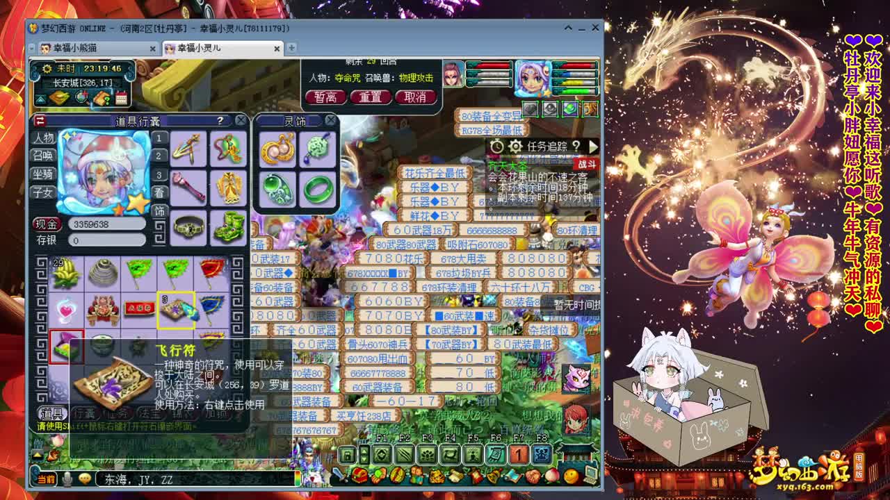 牡丹亭175小幸福❤加油你是最棒的！~ 第2段