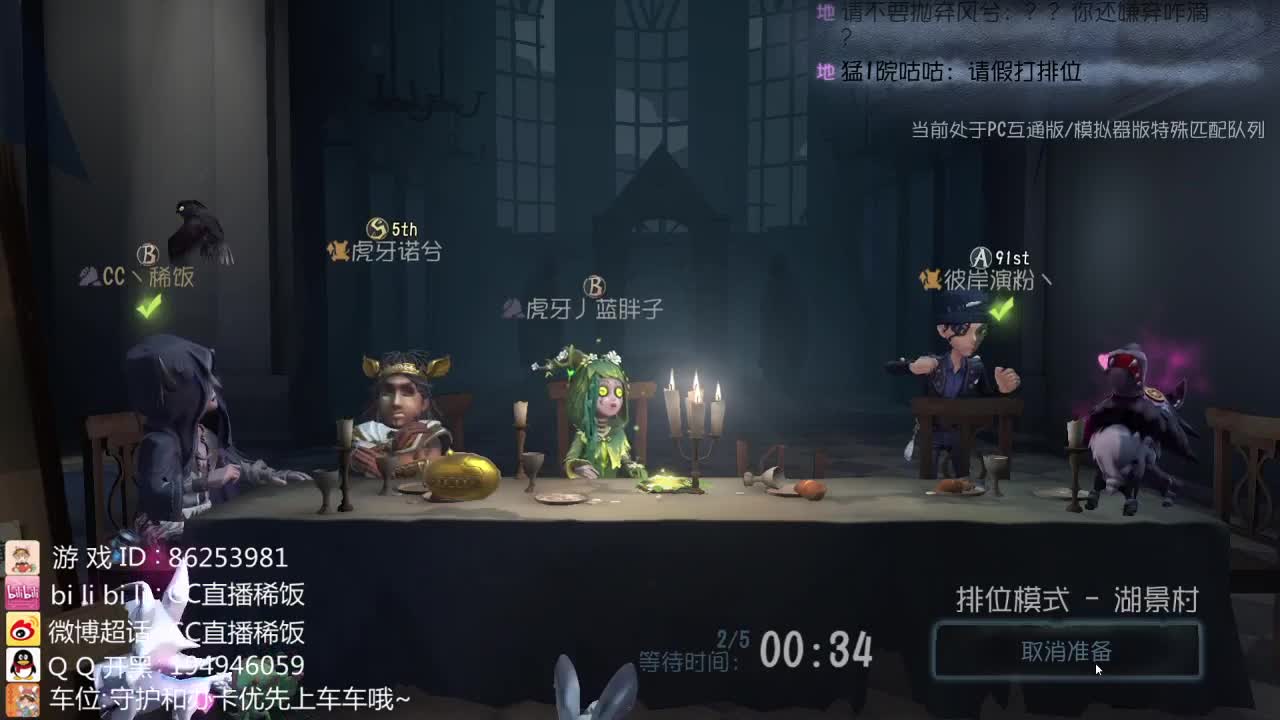我可能玩了假的前锋~ 第1段