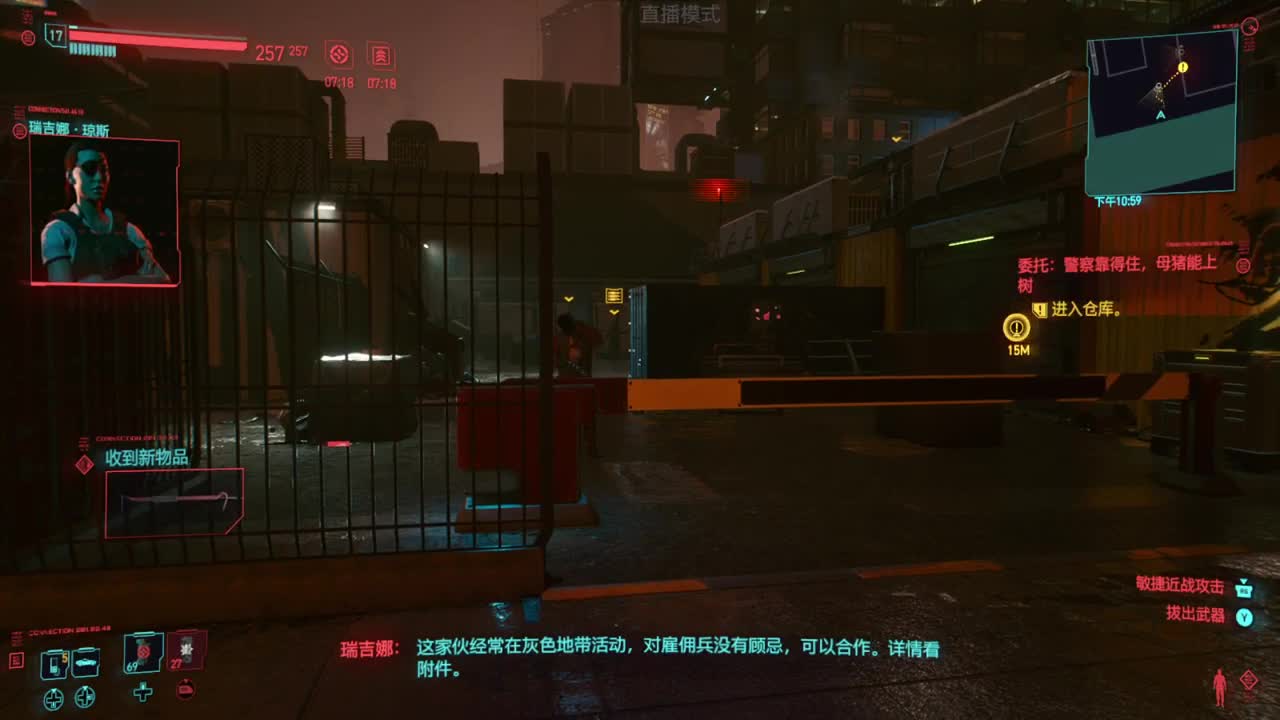 赛博朋克2077 第1段