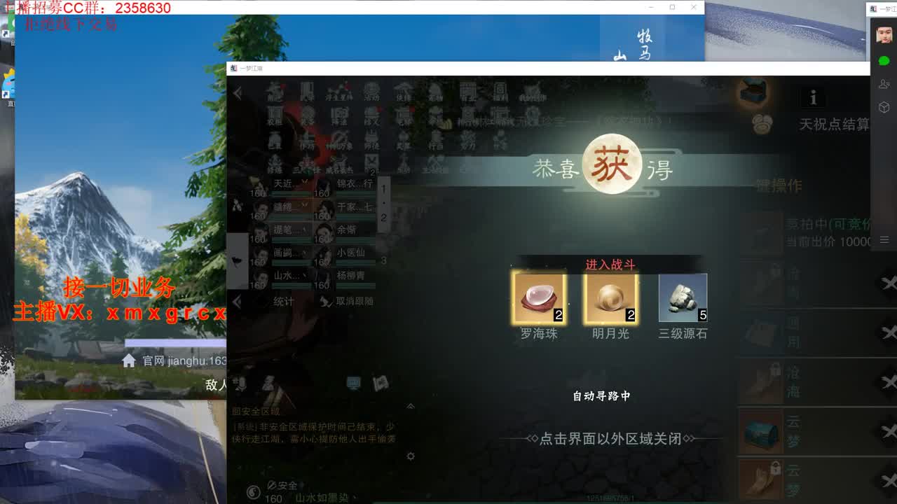 全职大神 接一切 第2段