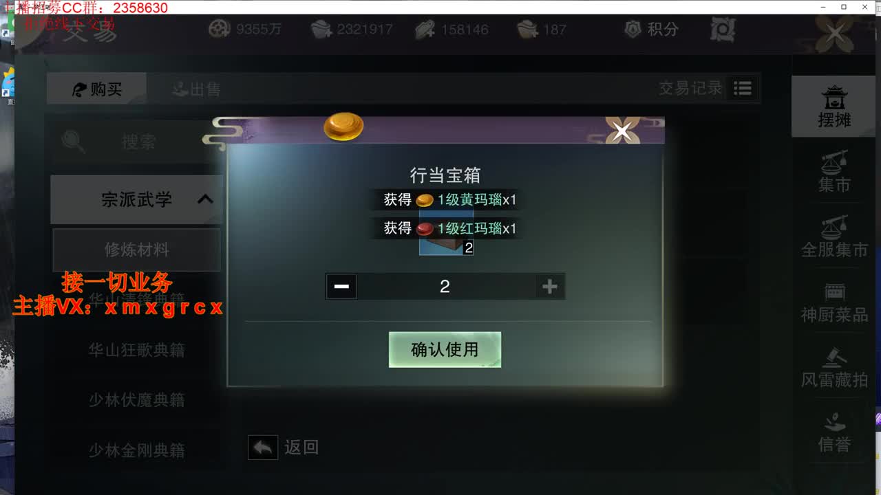 全职大神 接一切 第3段