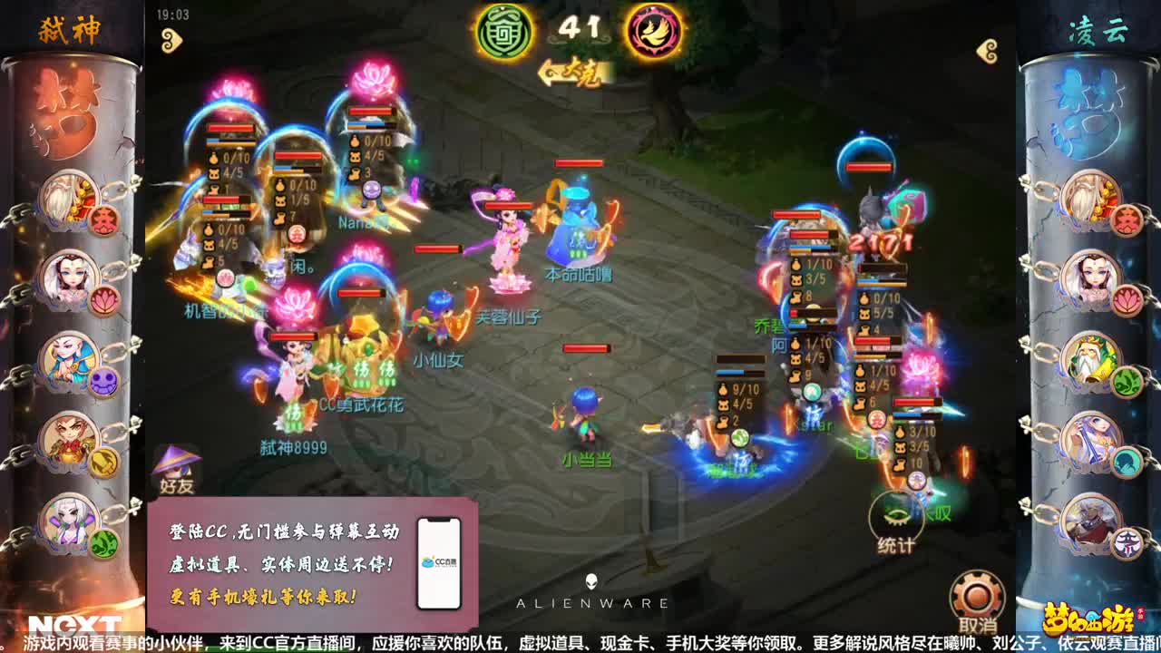 NeXT-公会精英赛 第3段