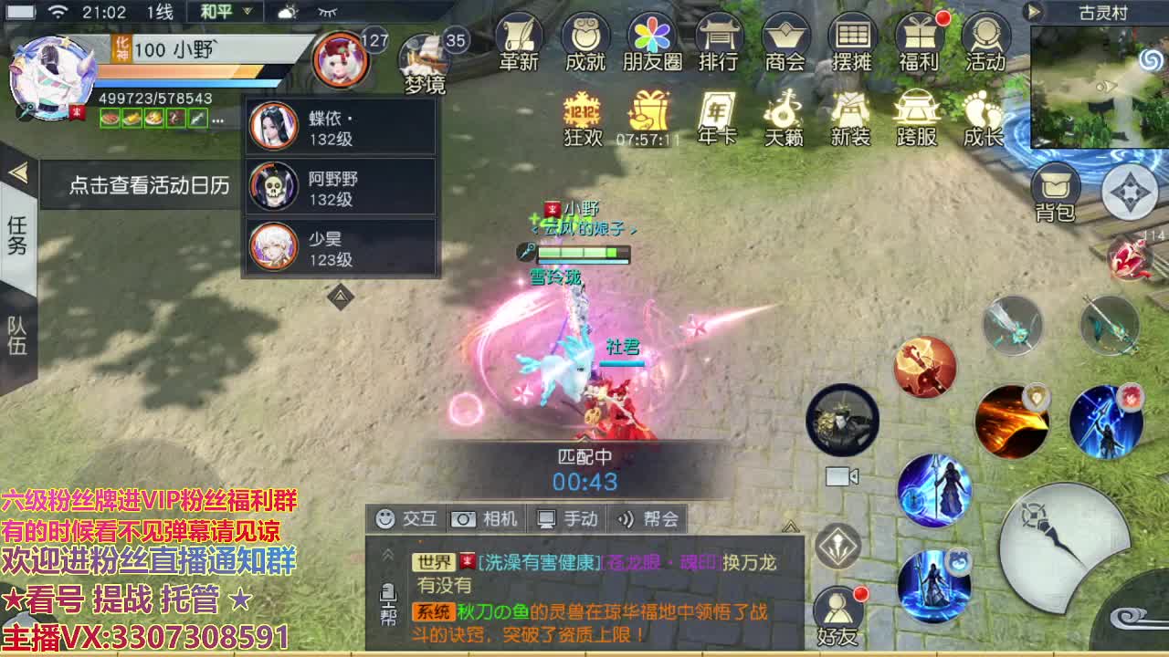 直播间看号提站 第1段