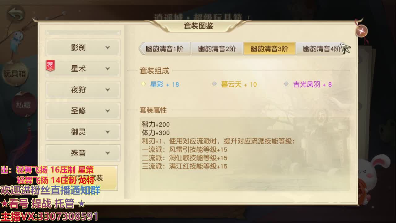 直播间看号提站 第2段
