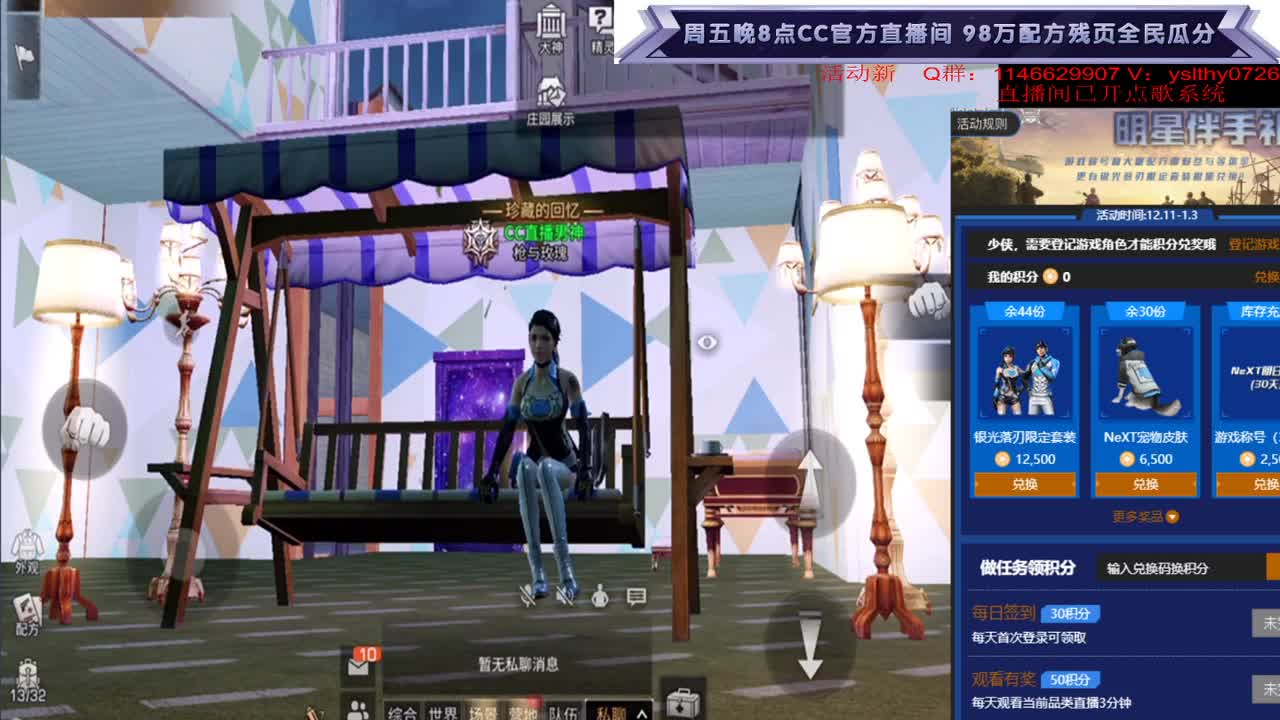 明日电台 点歌+歌名