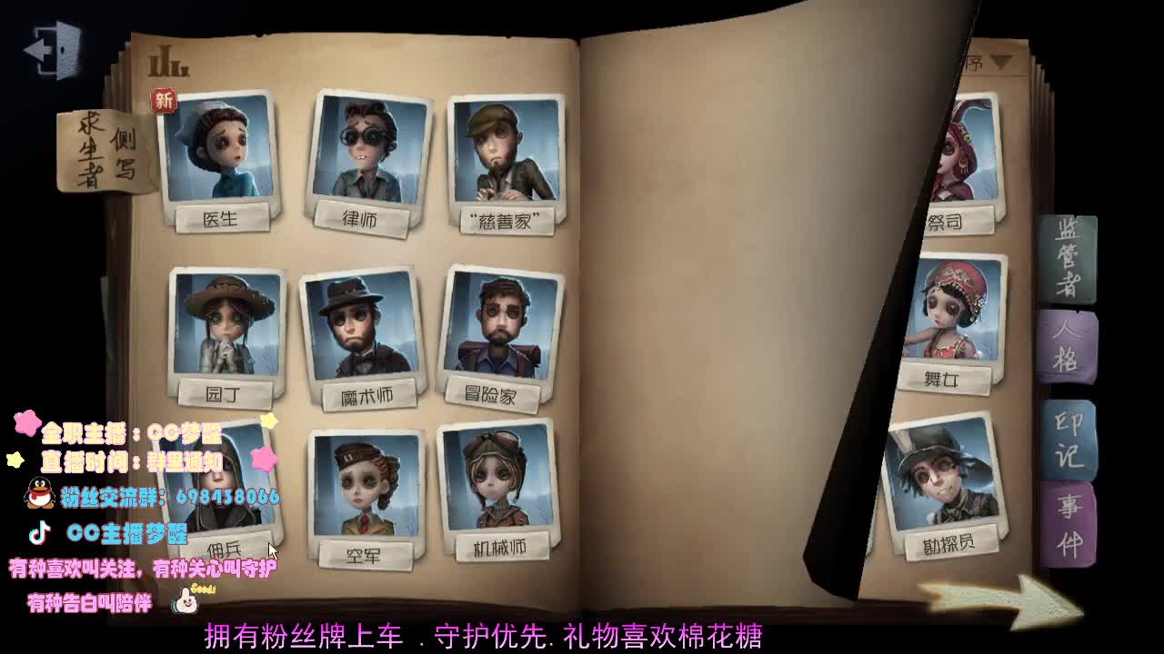专属前锋..超安全感 第2段