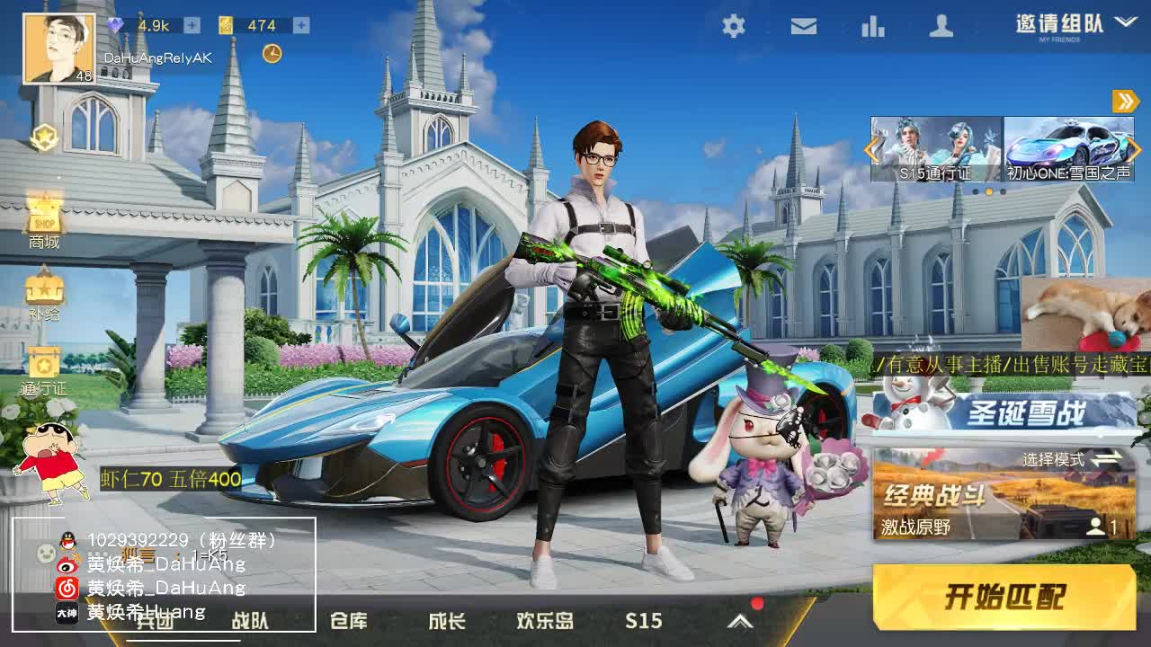 虾7o 明晚训练赛 第2段