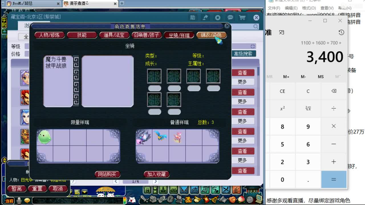 接进阶，暴力魔天日常 第1段