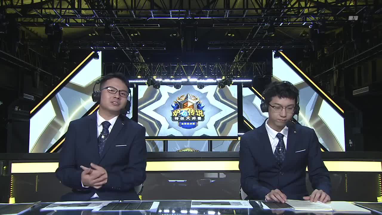 特级大师赛全球总决赛 第2段