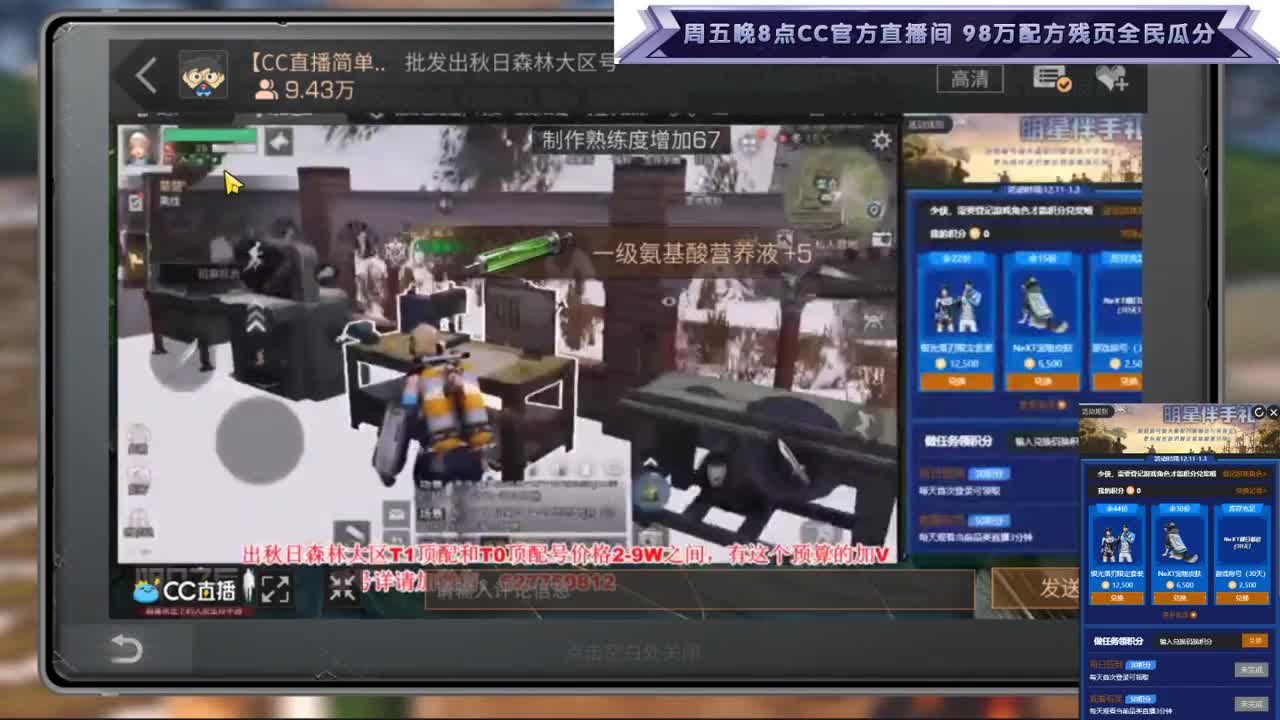 明日电台 点歌+歌名 第1段