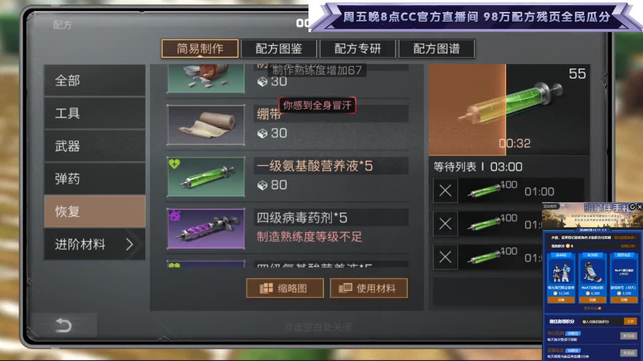 明日电台 点歌+歌名 第2段
