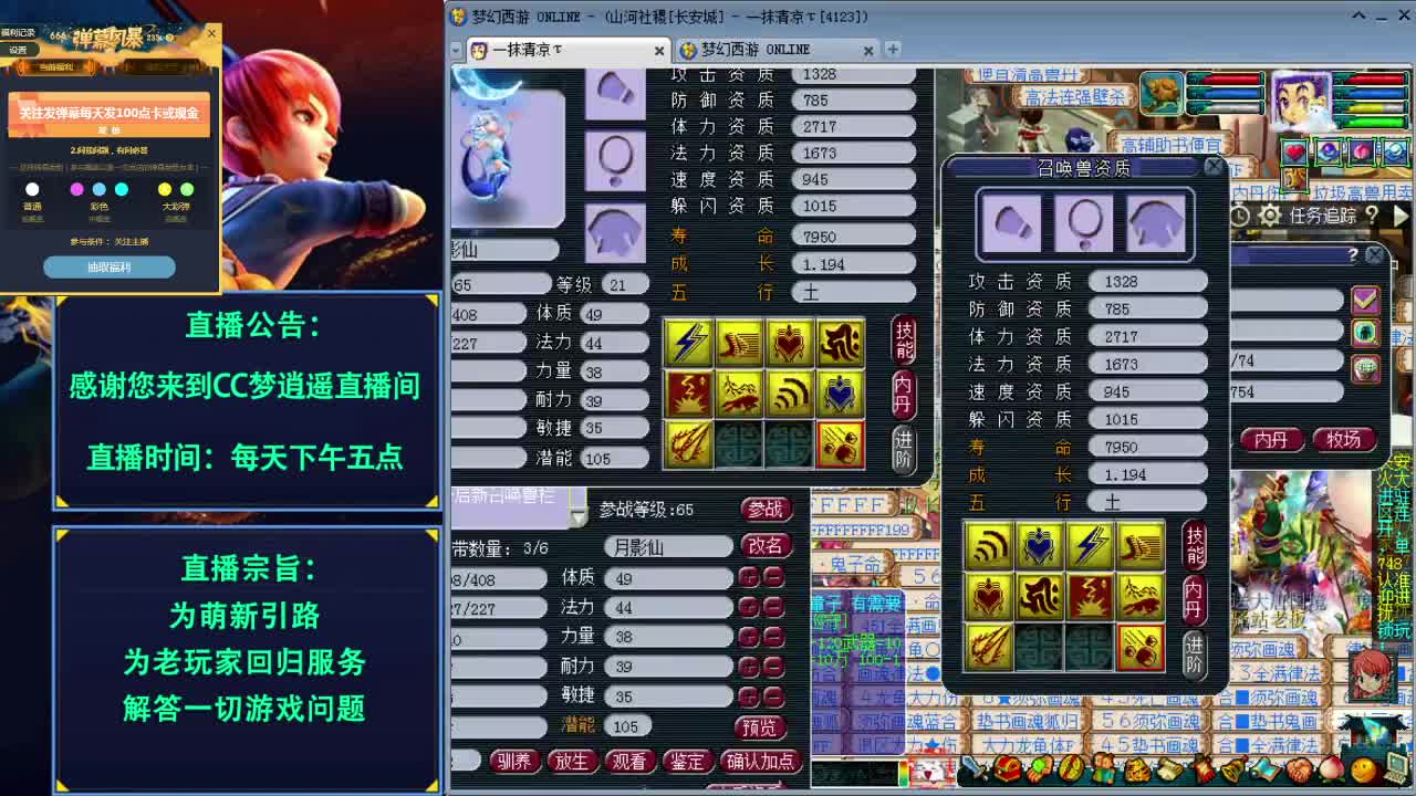 打书炼妖估价资源鉴定五开攻略 第1段