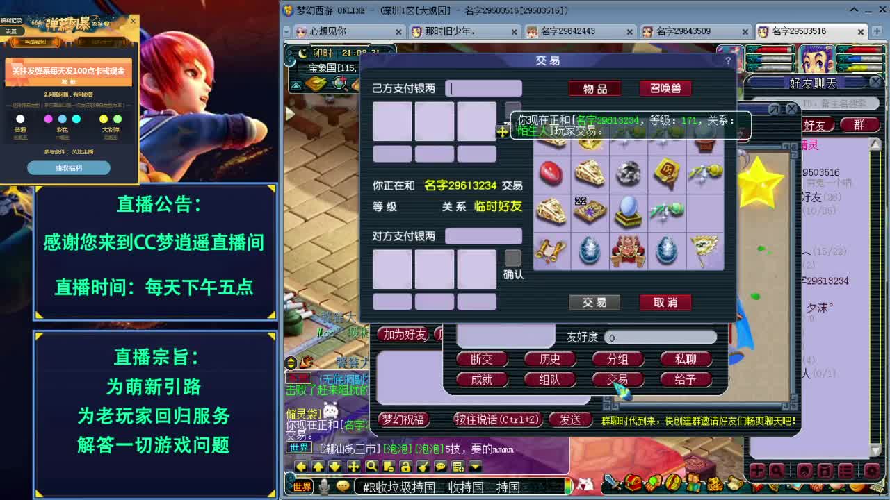 打书炼妖估价资源鉴定五开攻略 第2段