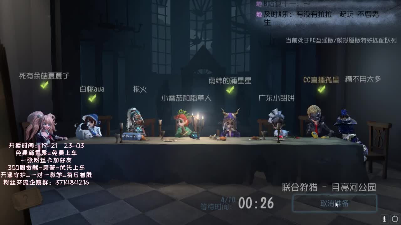 孤星：深夜催眠导师呀~ 第1段