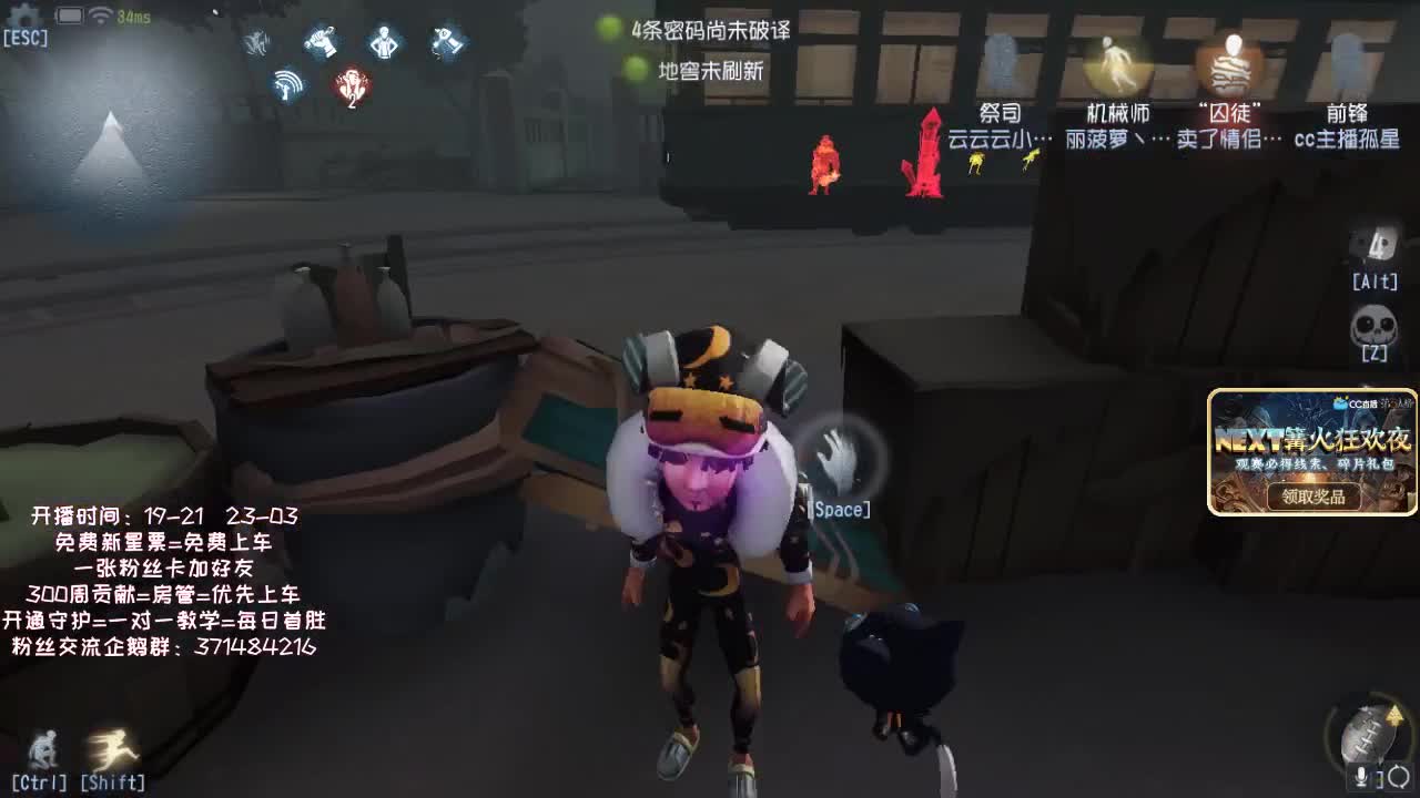 孤星：深夜催眠导师呀~ 第2段