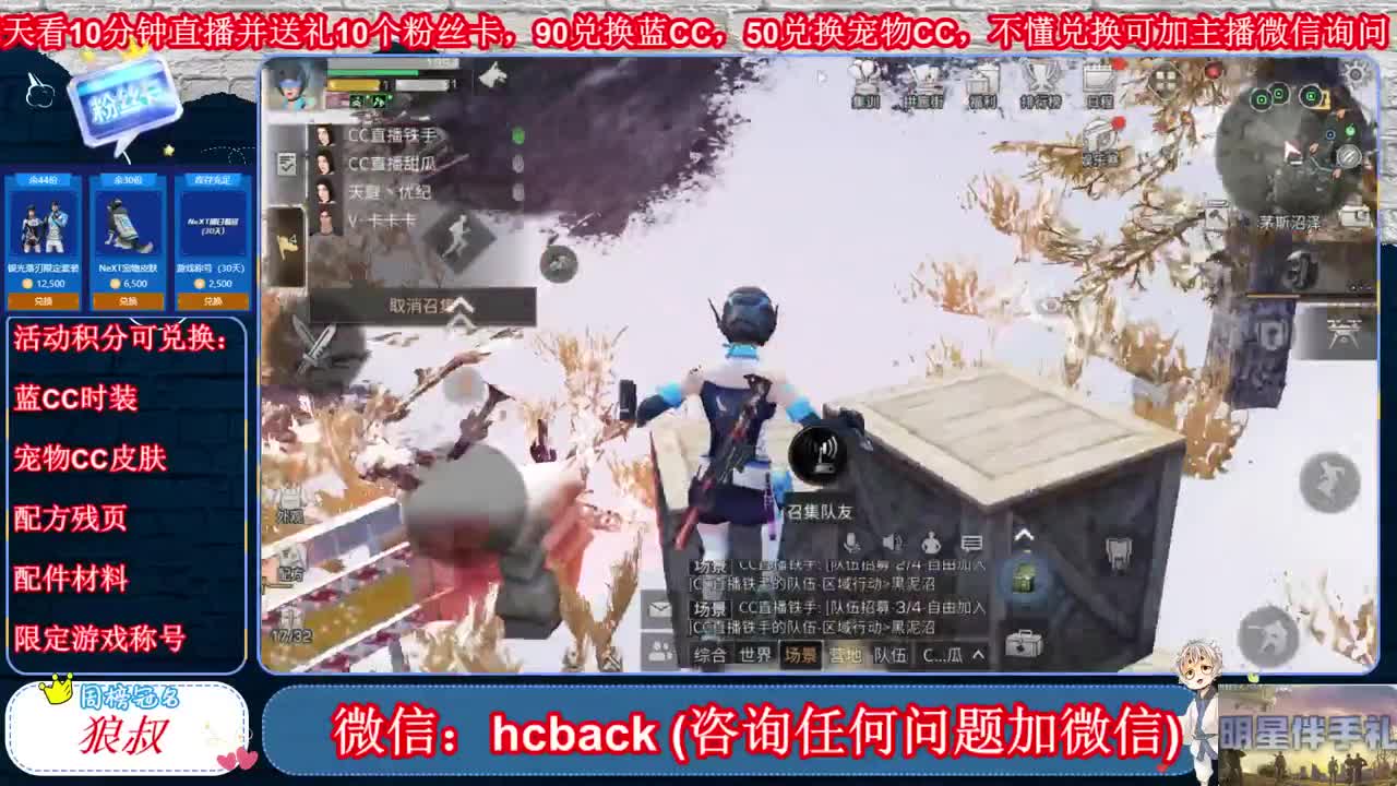 送粉丝卡拿限定称号 第1段