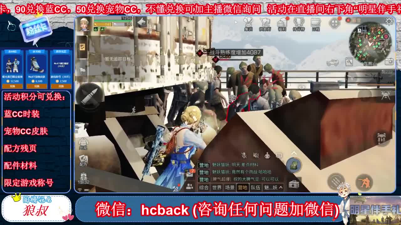 送粉丝卡拿限定称号 第3段
