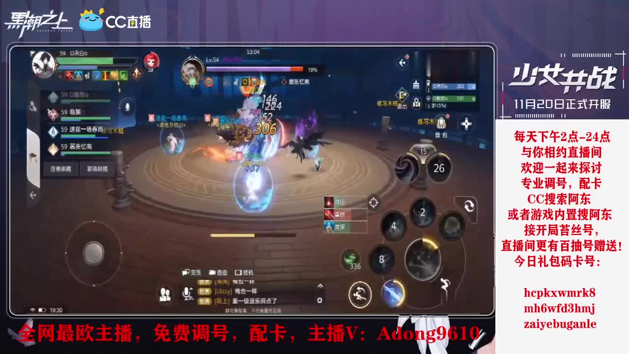 调号配卡 第2段