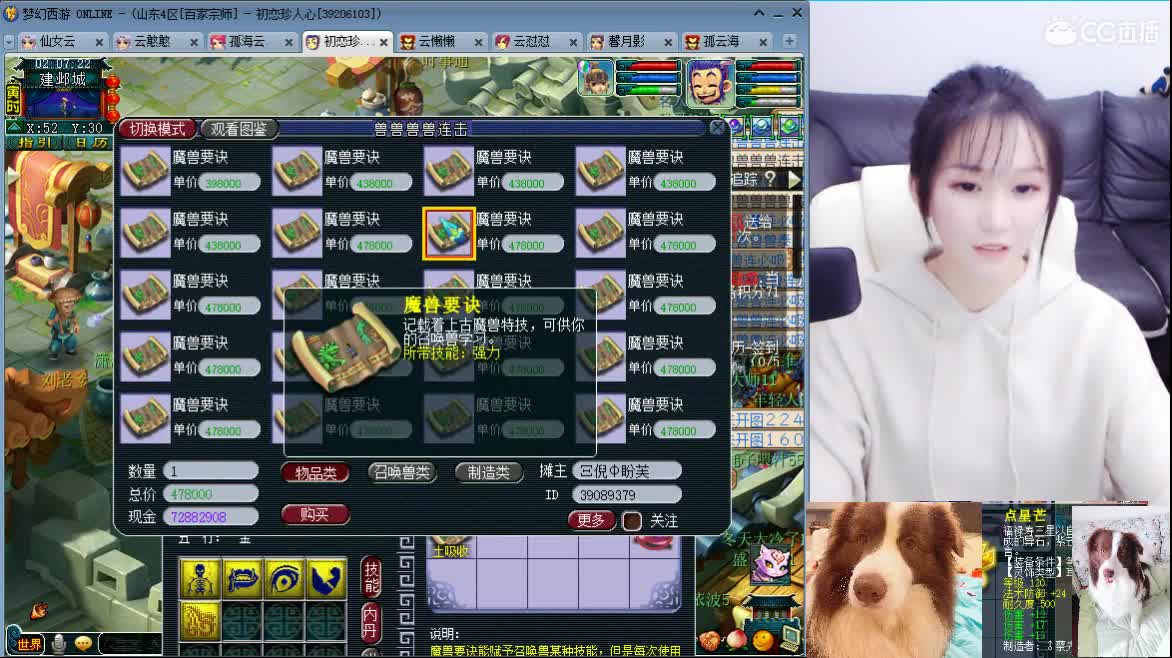 求守护，接资源 第2段