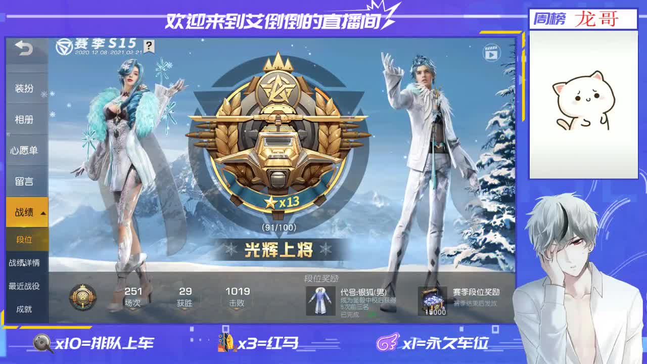 招主播 第3段