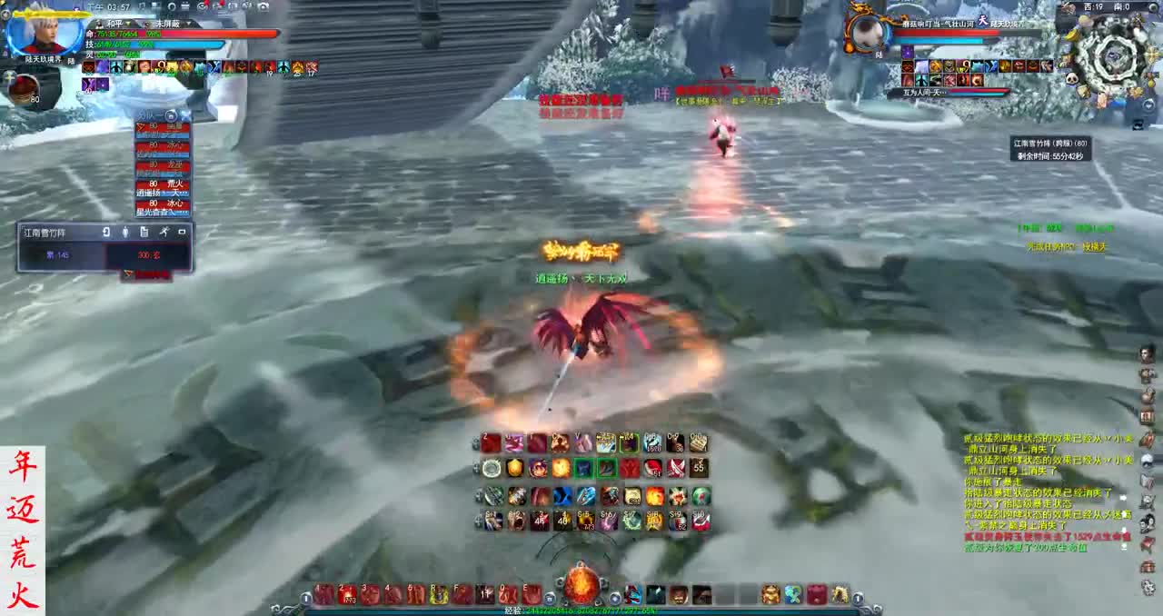 君婶：这荒火真的有这么丝滑么？ 第1段