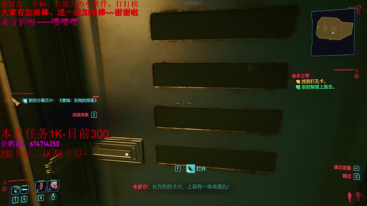 先原神、之后2077启动！ 第3段