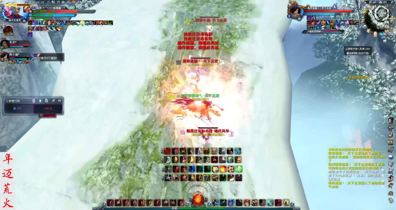 君婶：这荒火真的有这么丝滑么？ 第3段