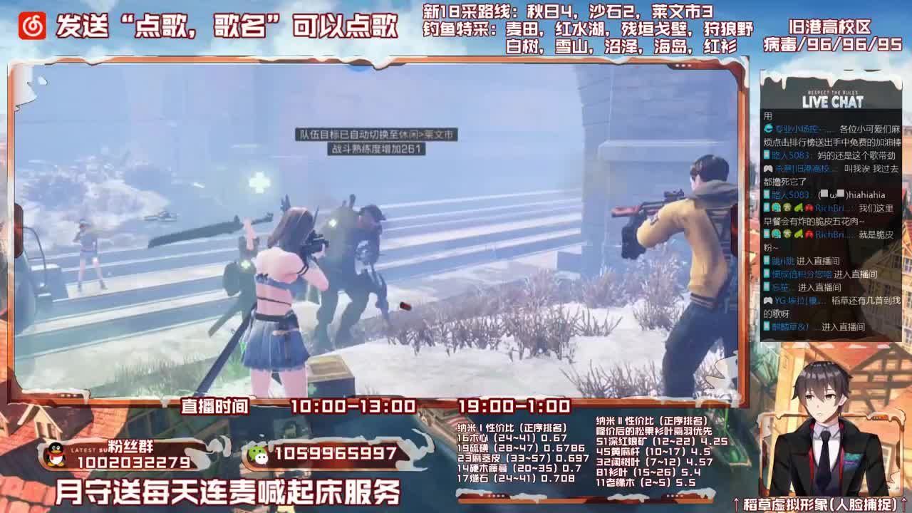 雄性稻草，在线陪撩 第2段