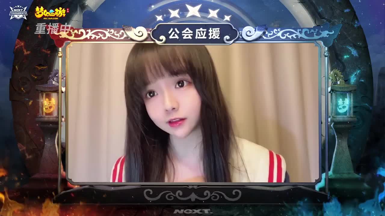 NeXT-公会精英赛 第1段