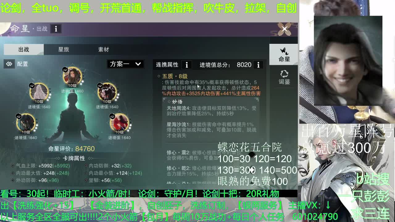 星阵，铭兵，自创，调号，及锋--无所不能 第1段