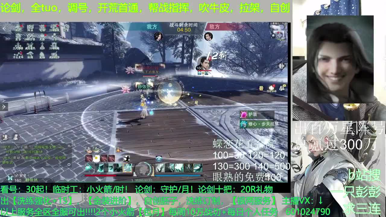 星阵，铭兵，自创，调号，及锋--无所不能 第2段