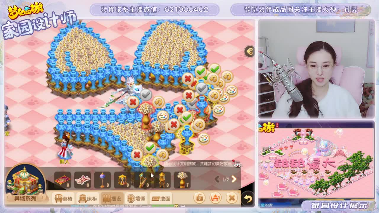 接家园设计和帮派装修 第1段