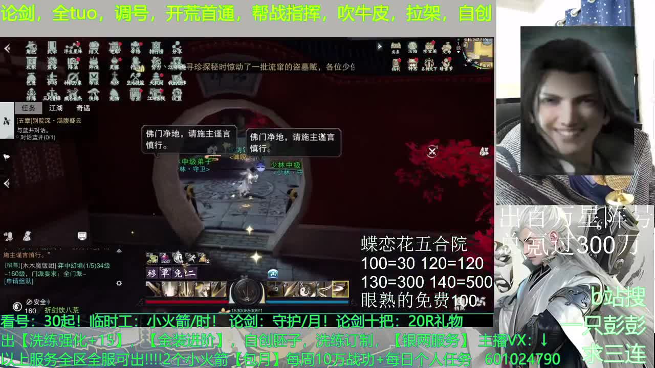 星阵，铭兵，自创，调号，及锋--无所不能 第3段