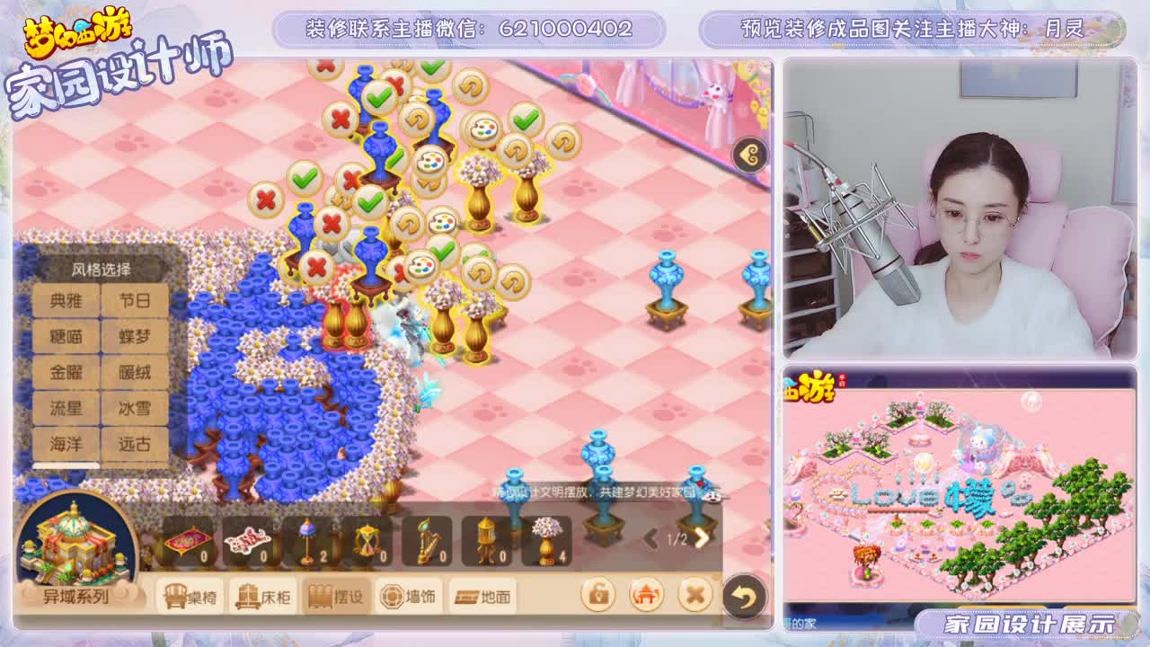 接家园设计和帮派装修 第3段