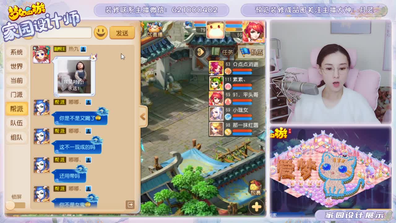 接家园设计和帮派装修 第4段