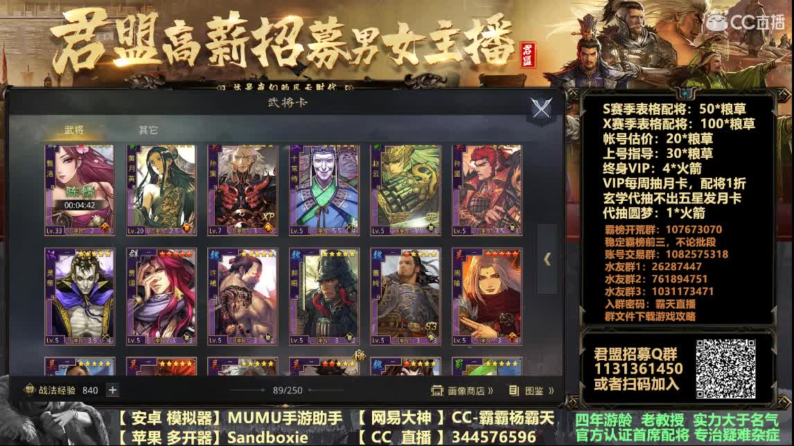 钢牙不在的第X天 第5段