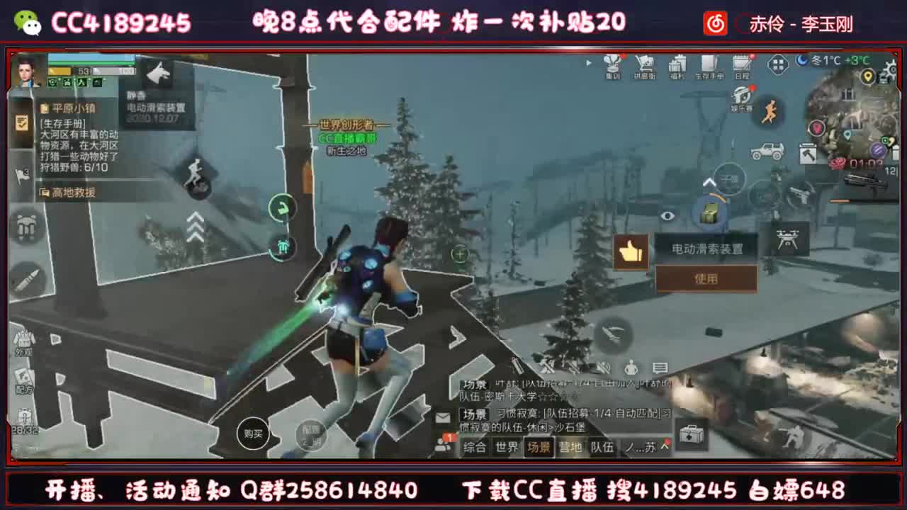 今晚继续发红包 第2段