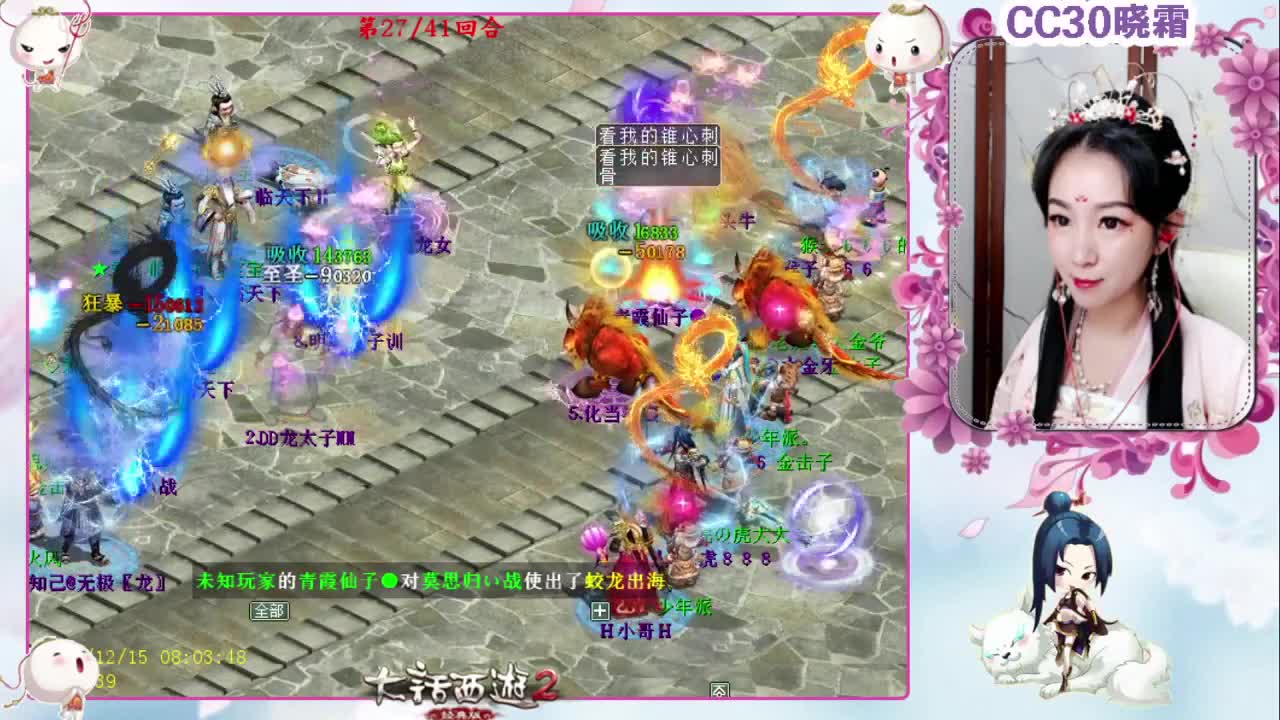 大话小精灵 第1段