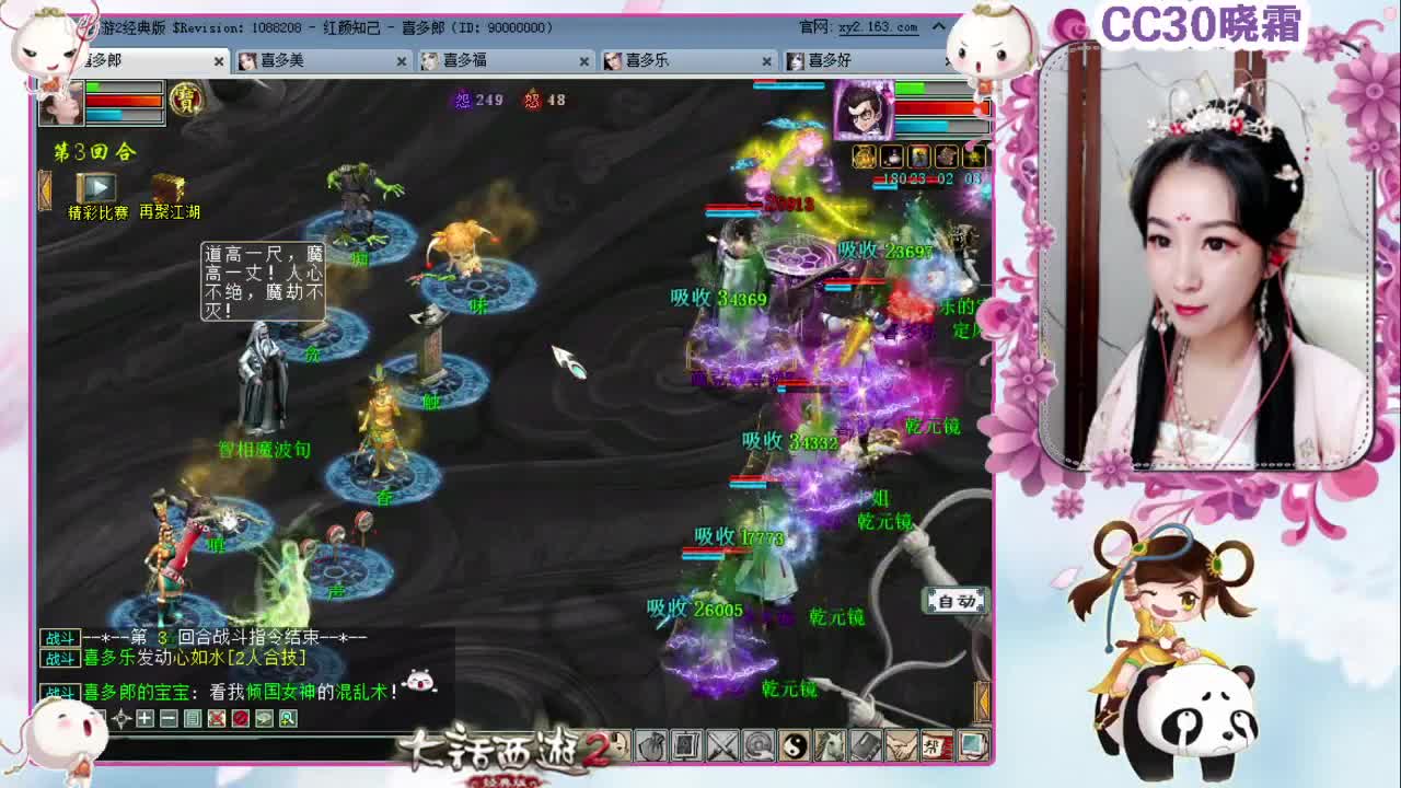 大话小精灵 第2段