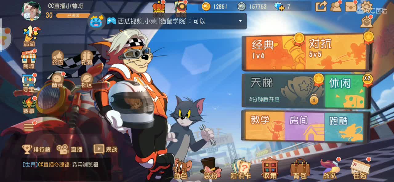 中午排位一起来玩呀 第2段