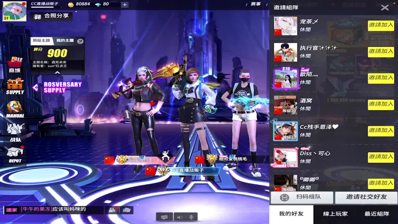 冰镇的感觉 第2段