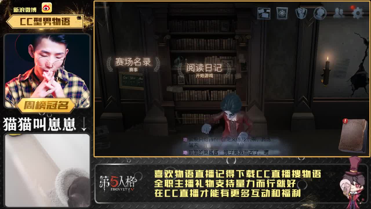 第五云吸猫直播间~！
